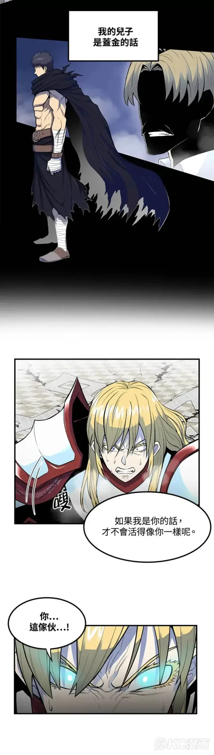 漫画《转世定律》第01话第44张图