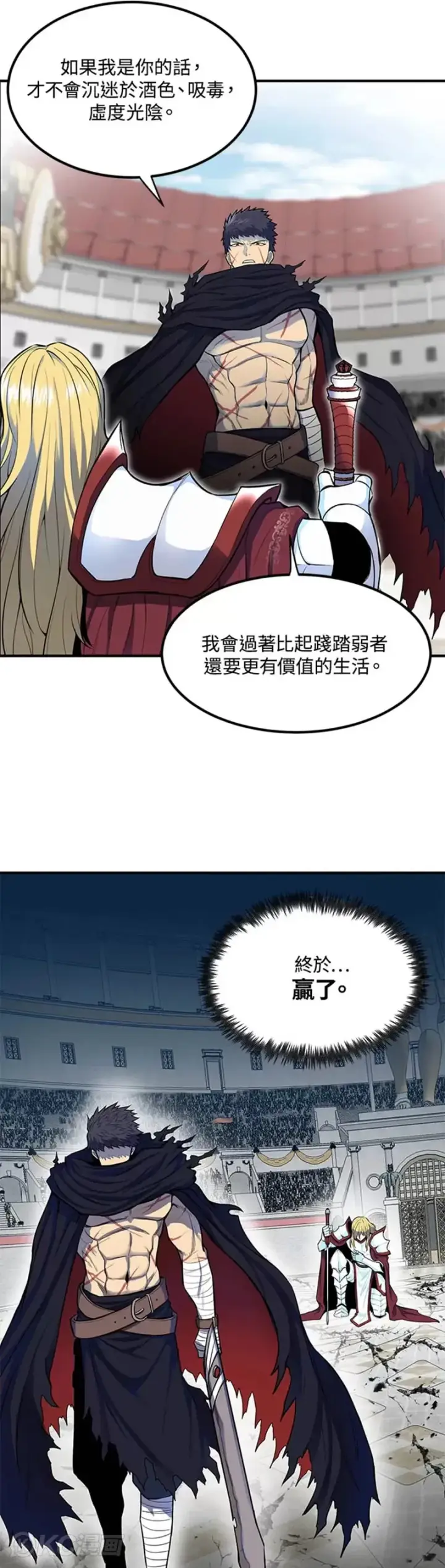 漫画《转世定律》第01话第45张图