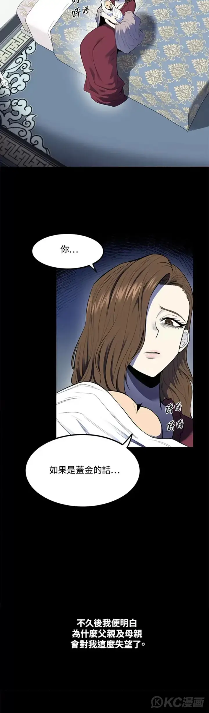 漫画《转世定律》第01话第5张图