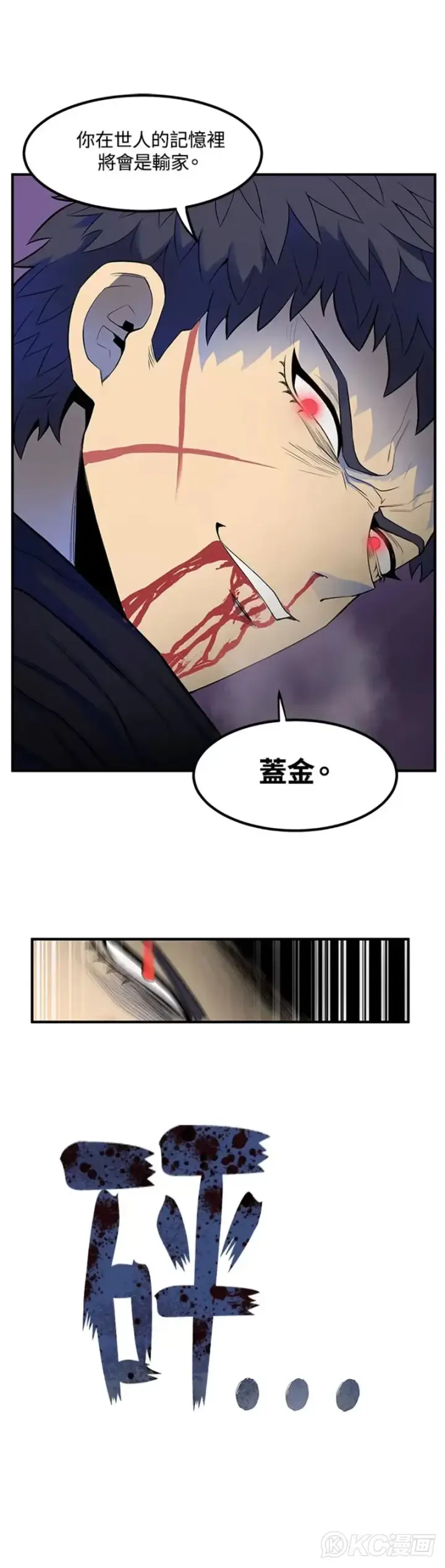 漫画《转世定律》第01话第50张图