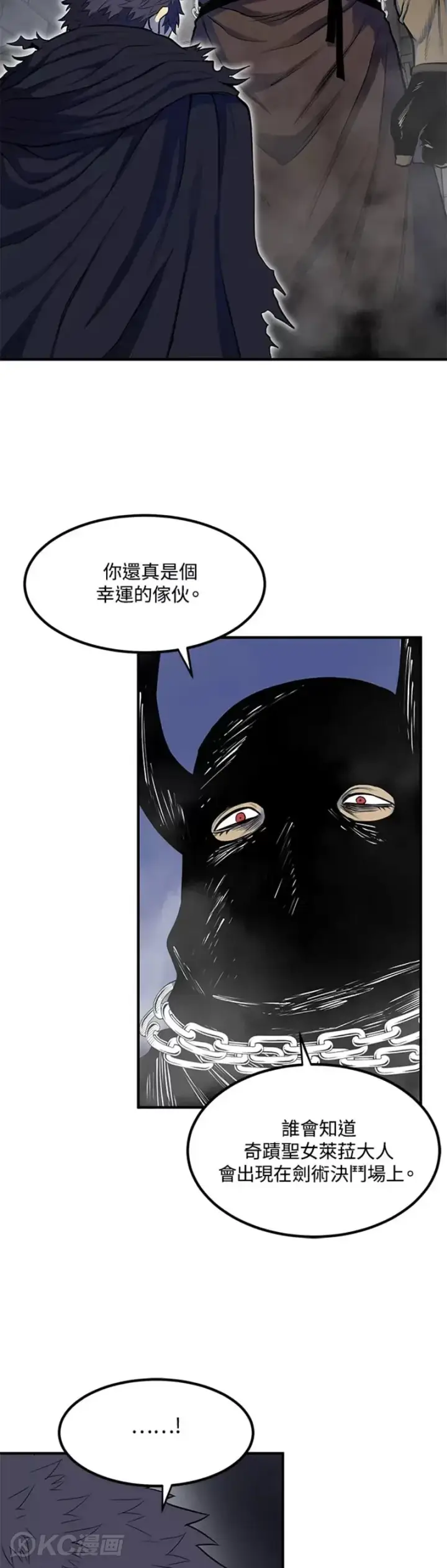 漫画《转世定律》第01话第53张图