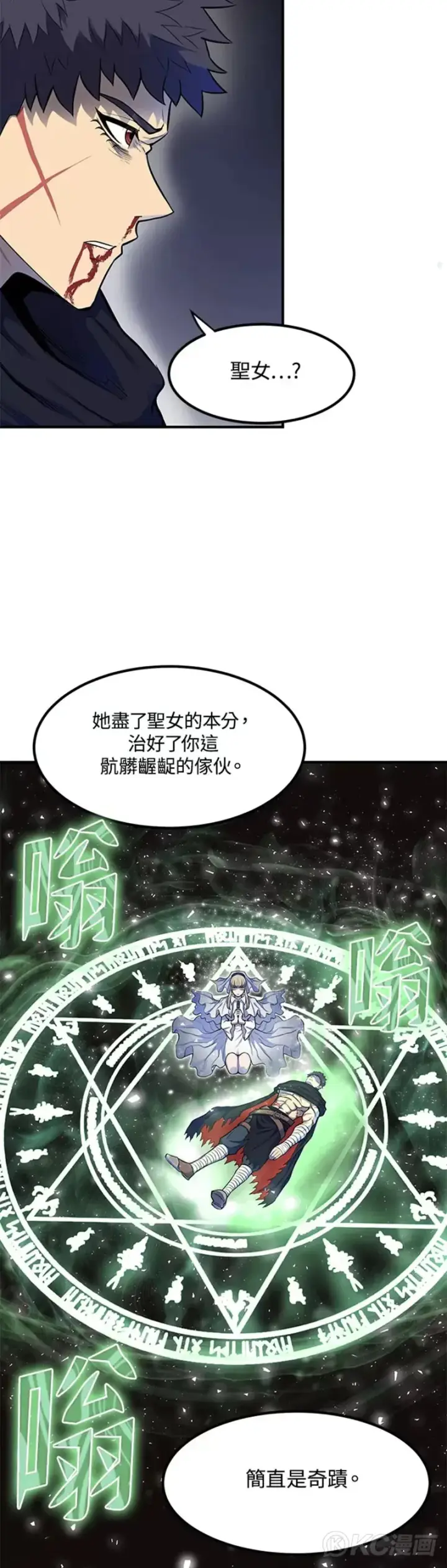 漫画《转世定律》第01话第54张图