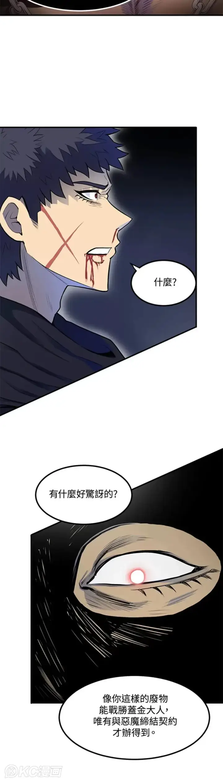漫画《转世定律》第01话第56张图
