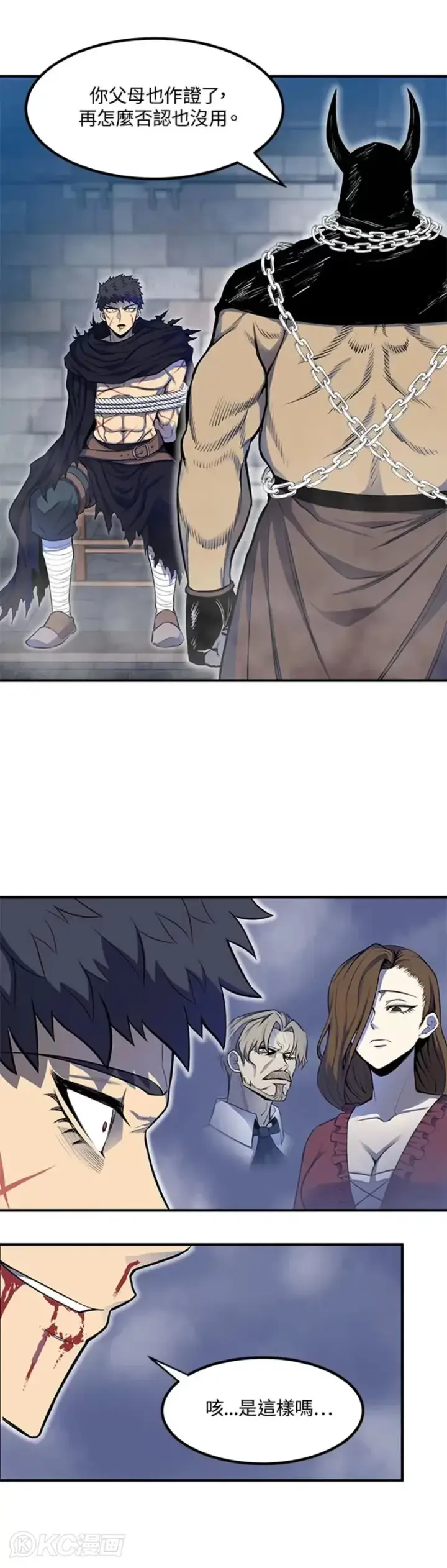 漫画《转世定律》第01话第57张图