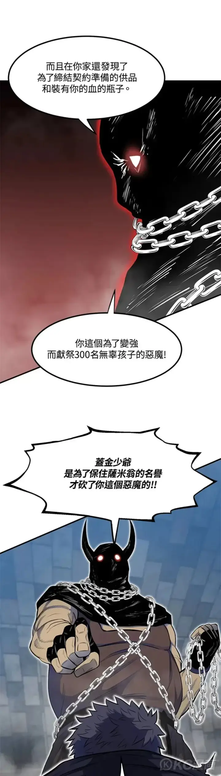 漫画《转世定律》第01话第58张图