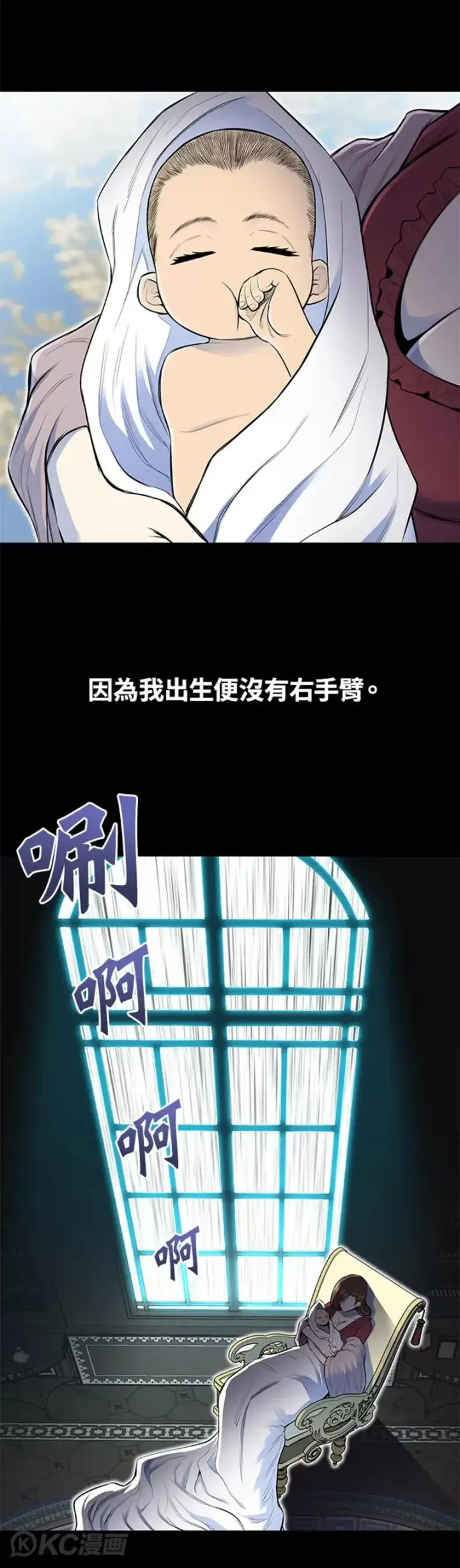 漫画《转世定律》第01话第6张图