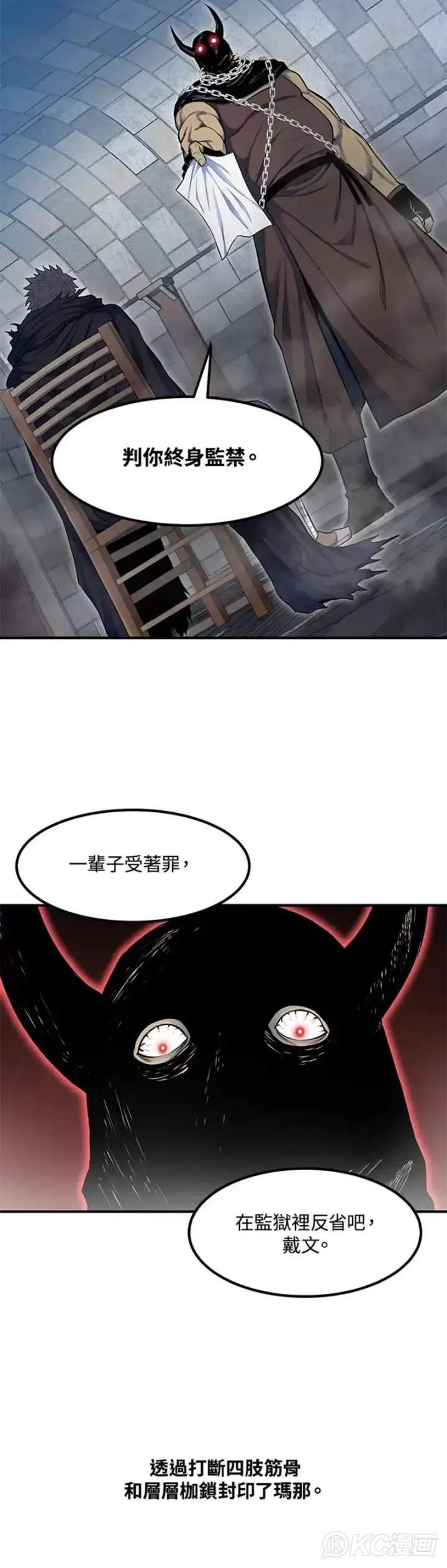 漫画《转世定律》第01话第60张图