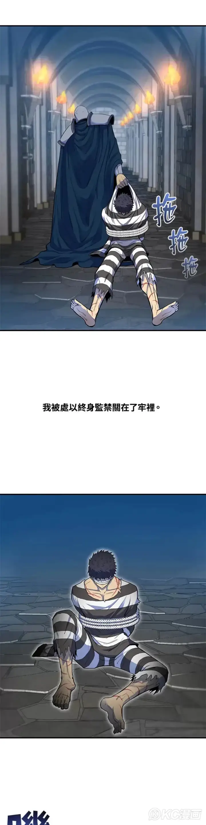 漫画《转世定律》第01话第61张图