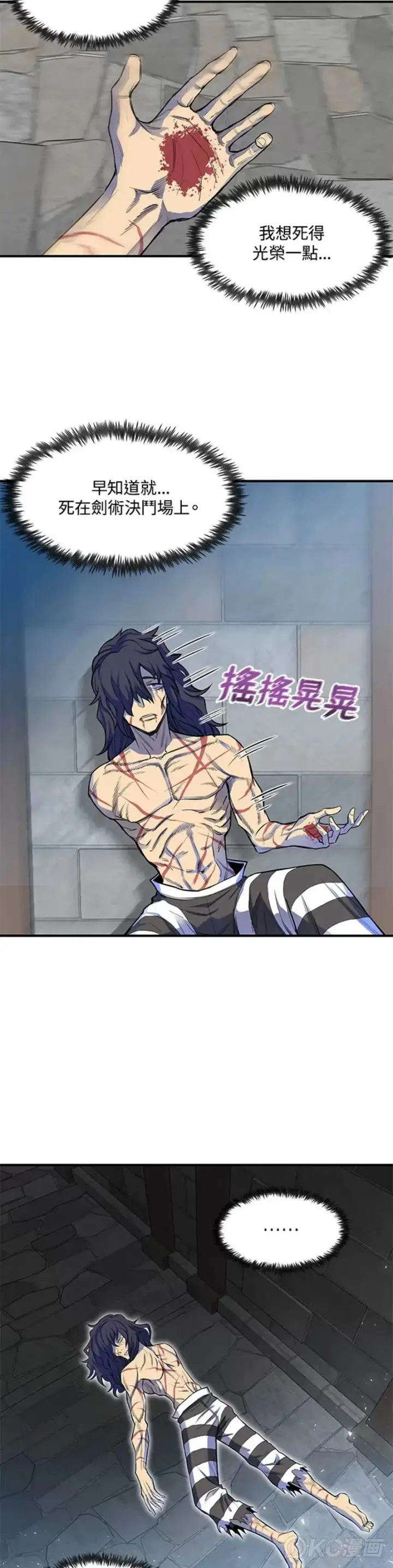 漫画《转世定律》第01话第65张图