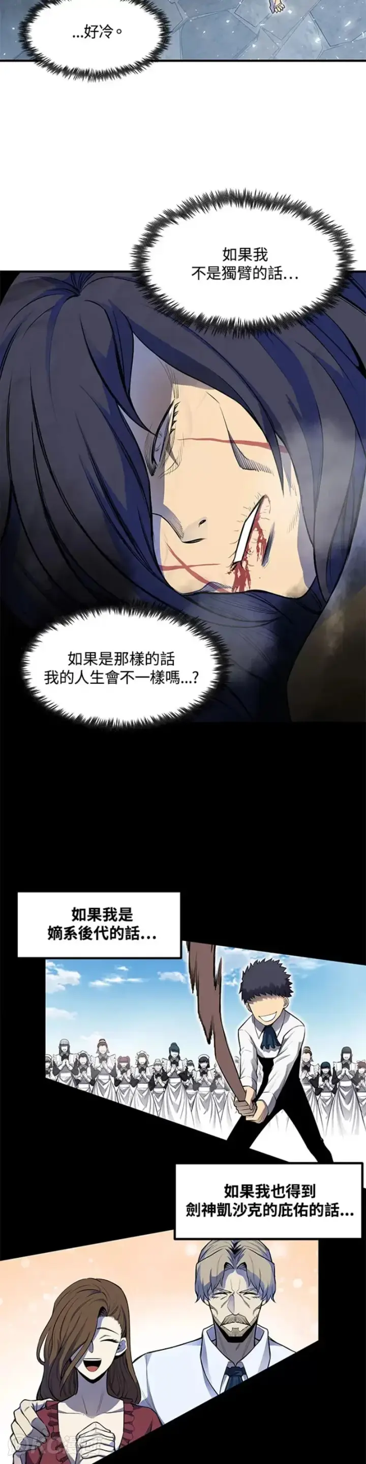 漫画《转世定律》第01话第66张图
