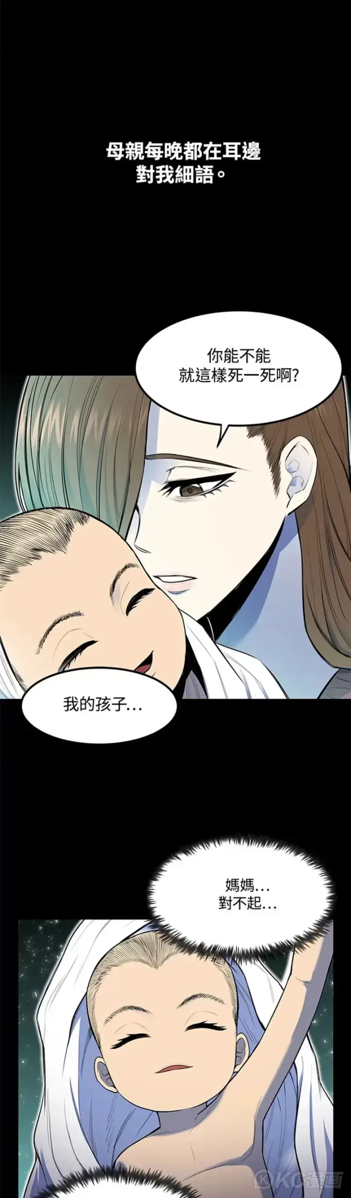 漫画《转世定律》第01话第7张图