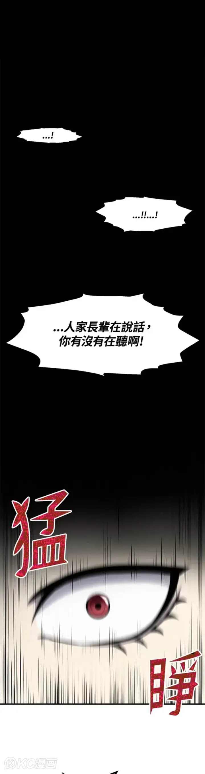 漫画《转世定律》第01话第71张图