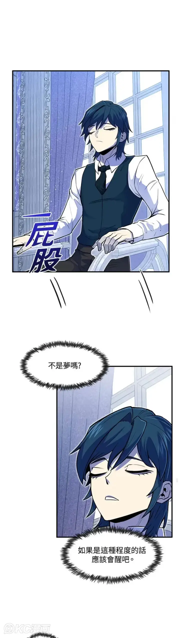 漫画《转世定律》第02话第15张图