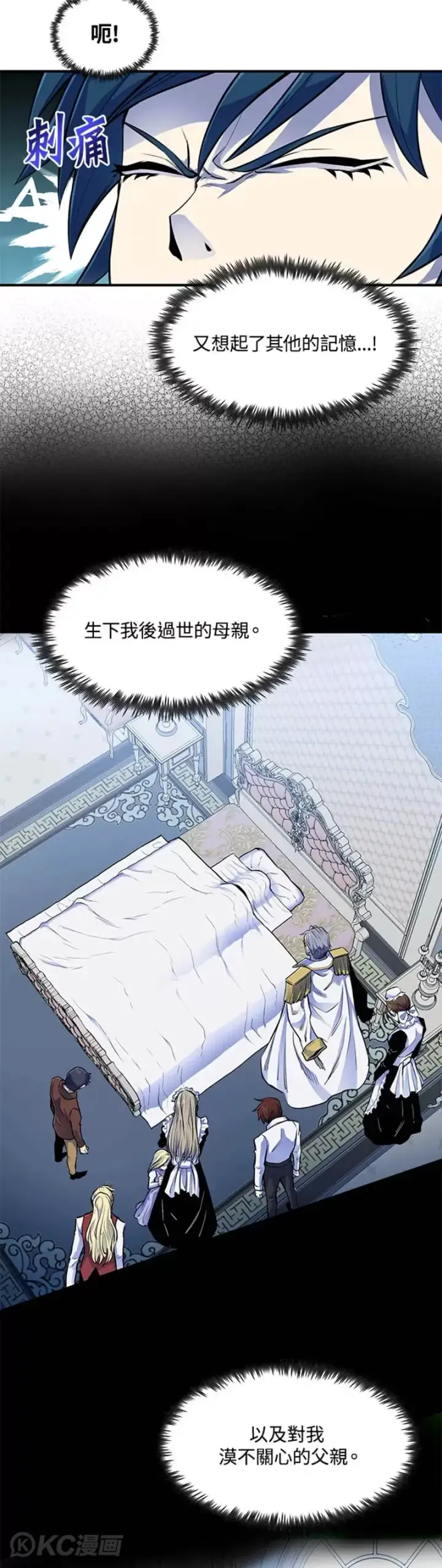漫画《转世定律》第02话第16张图