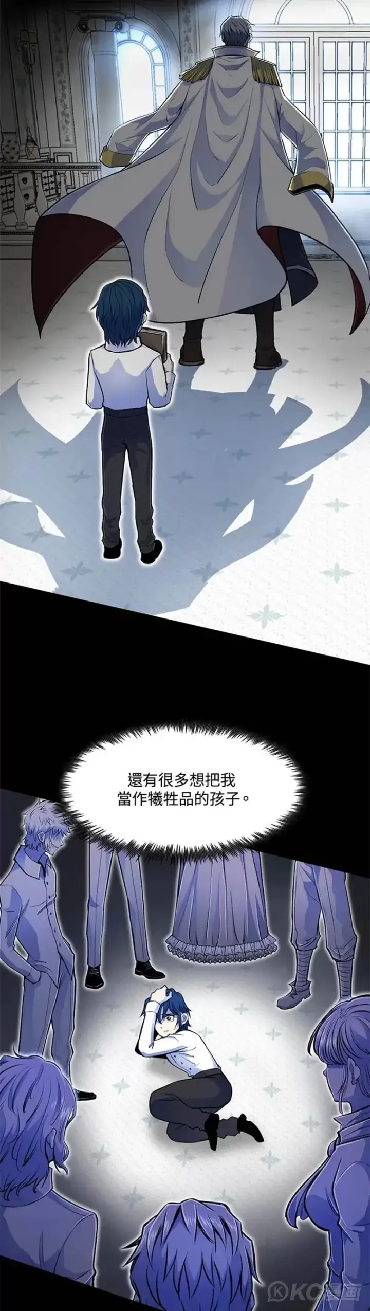 漫画《转世定律》第02话第17张图