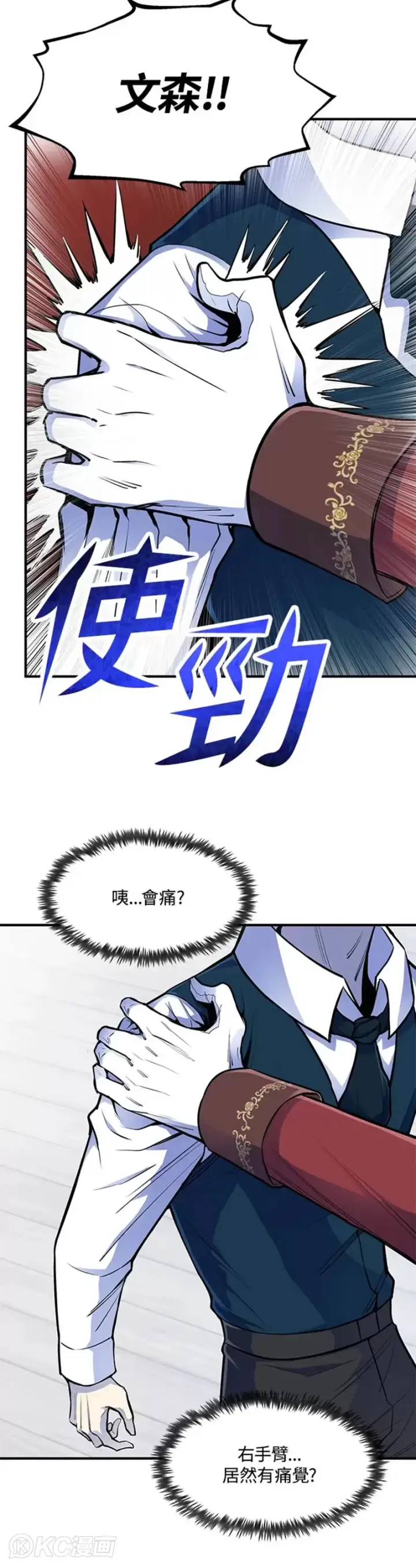 漫画《转世定律》第02话第2张图