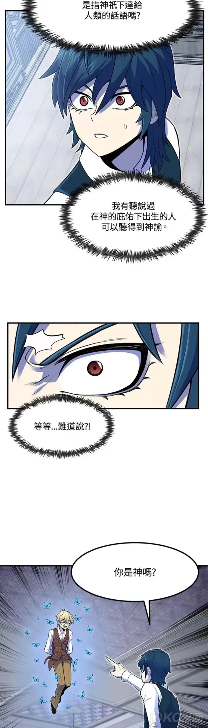 漫画《转世定律》第02话第28张图