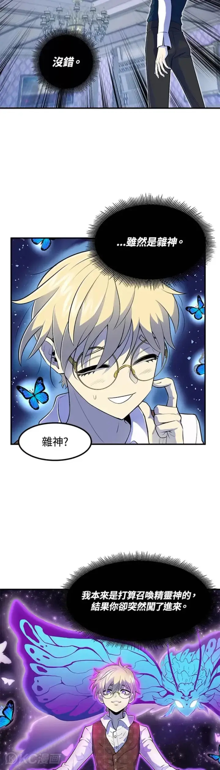 漫画《转世定律》第02话第29张图