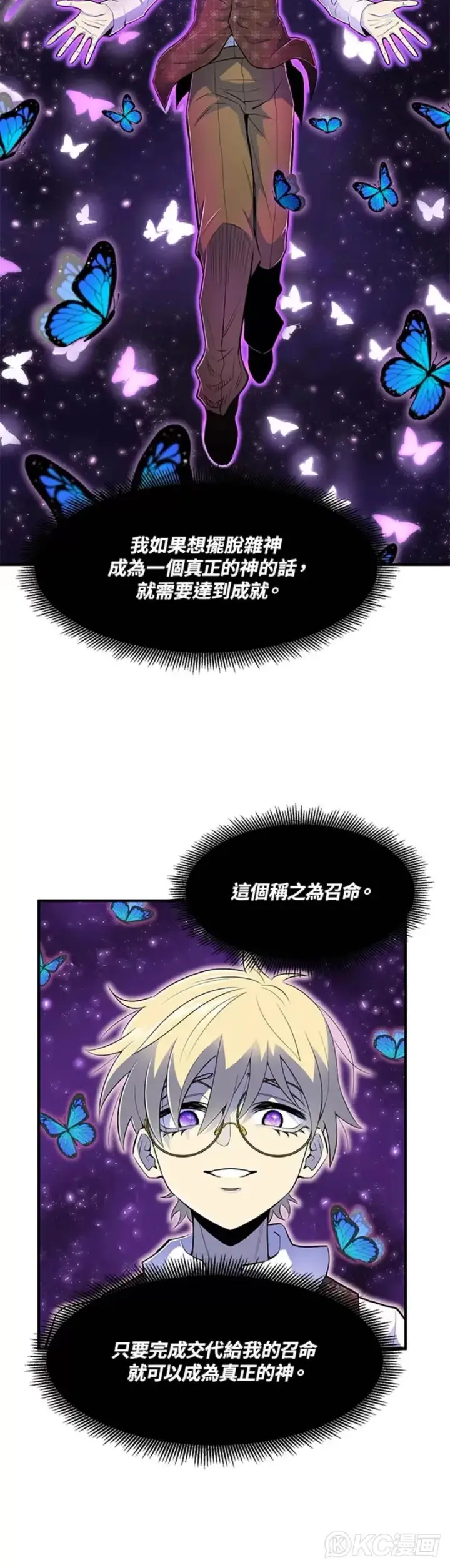 漫画《转世定律》第02话第30张图