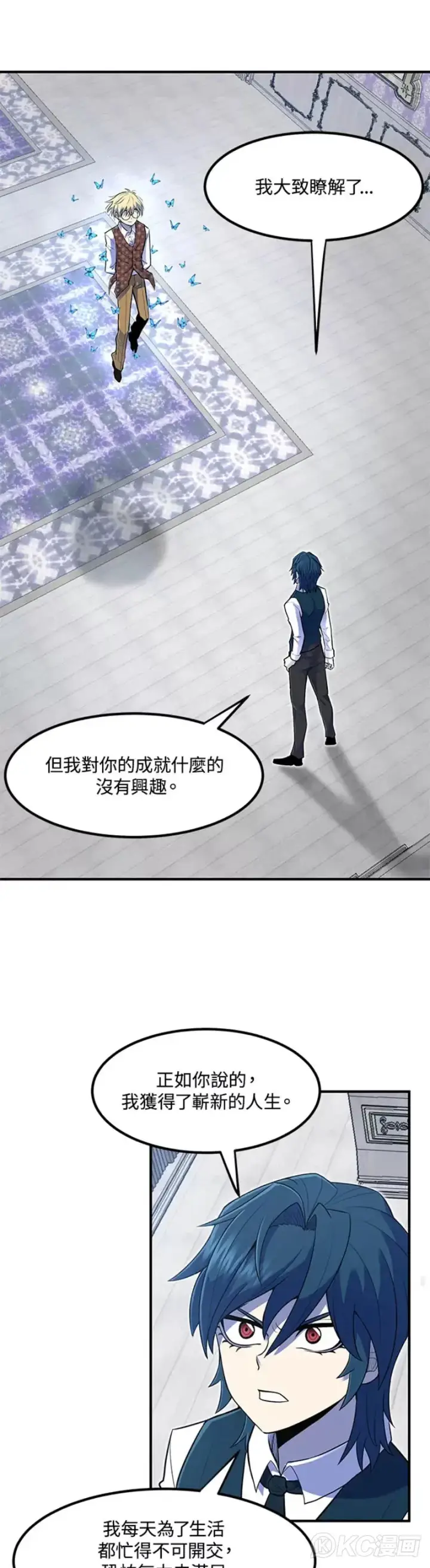 漫画《转世定律》第02话第31张图
