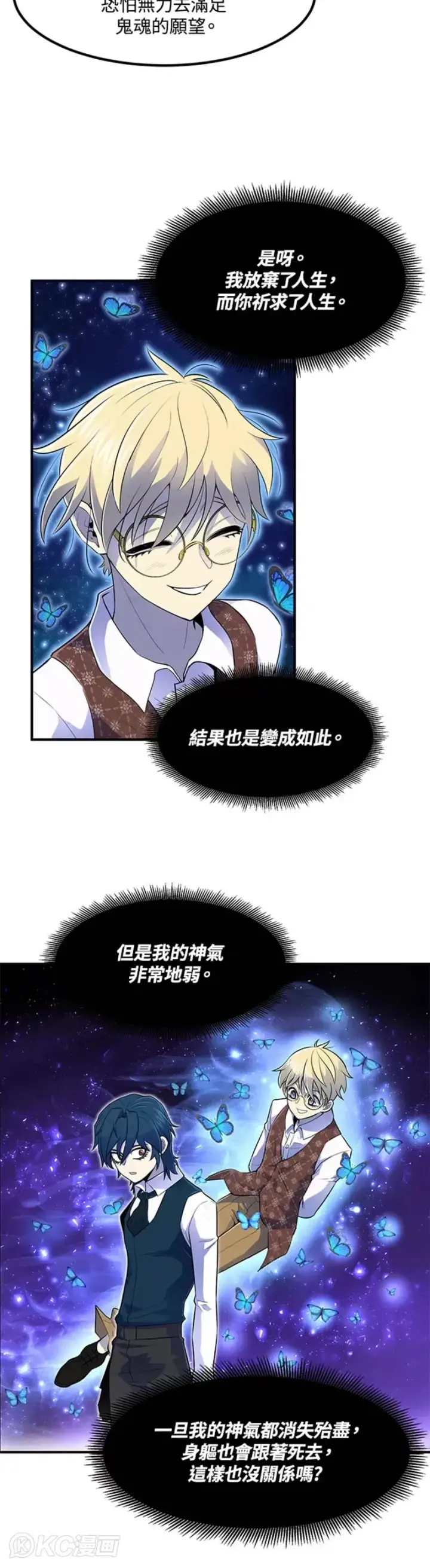 漫画《转世定律》第02话第32张图