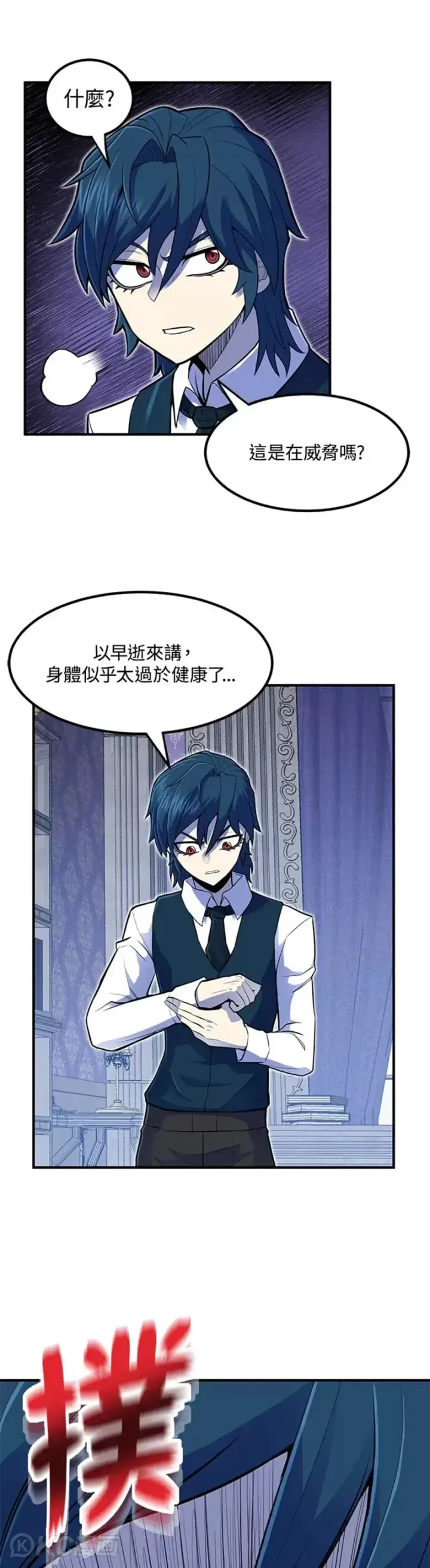 漫画《转世定律》第02话第33张图