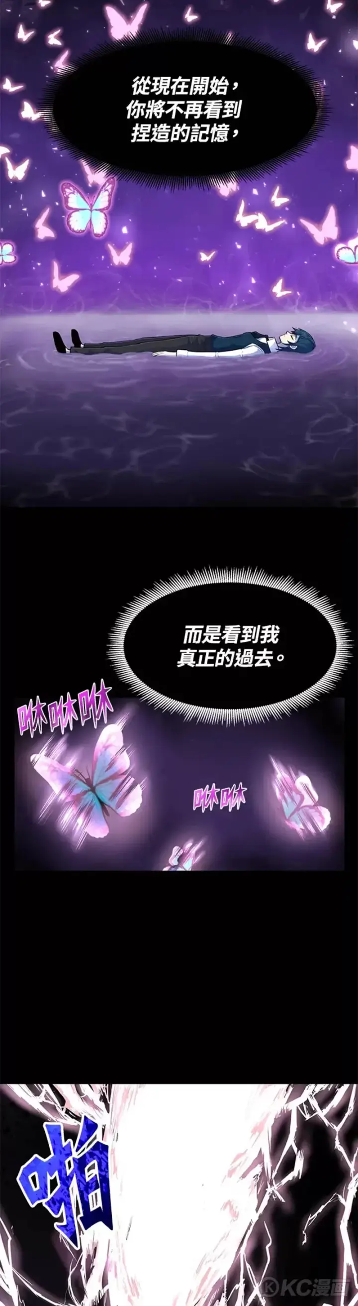 漫画《转世定律》第02话第36张图