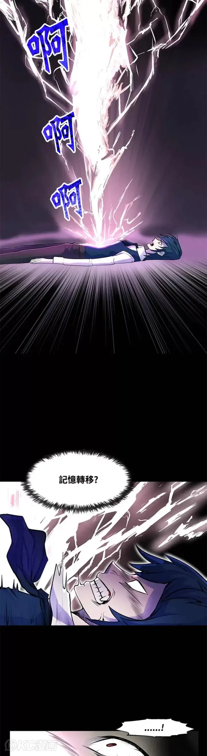 漫画《转世定律》第02话第37张图