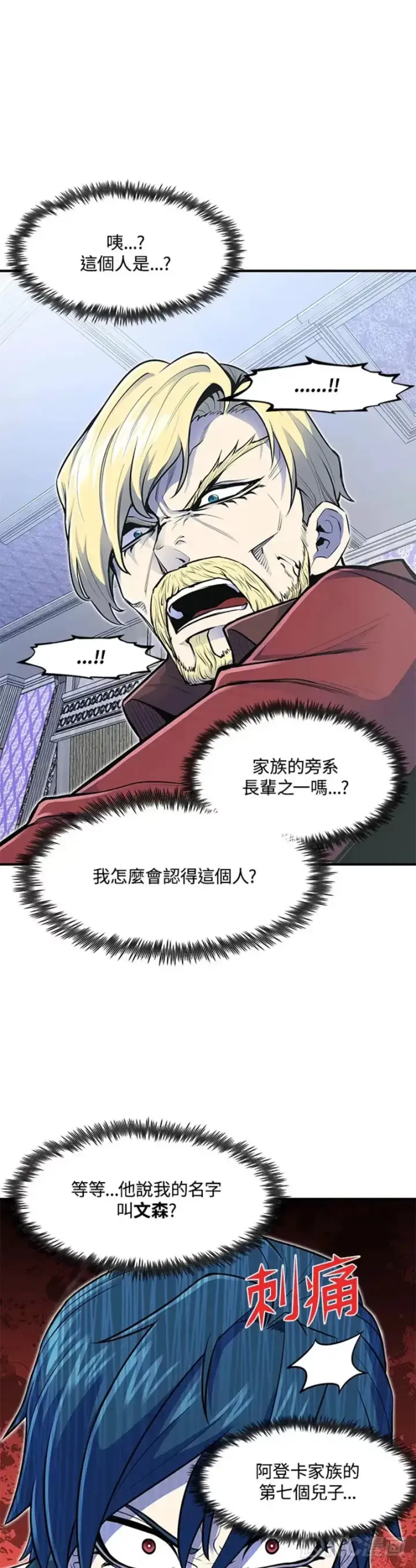 漫画《转世定律》第02话第4张图