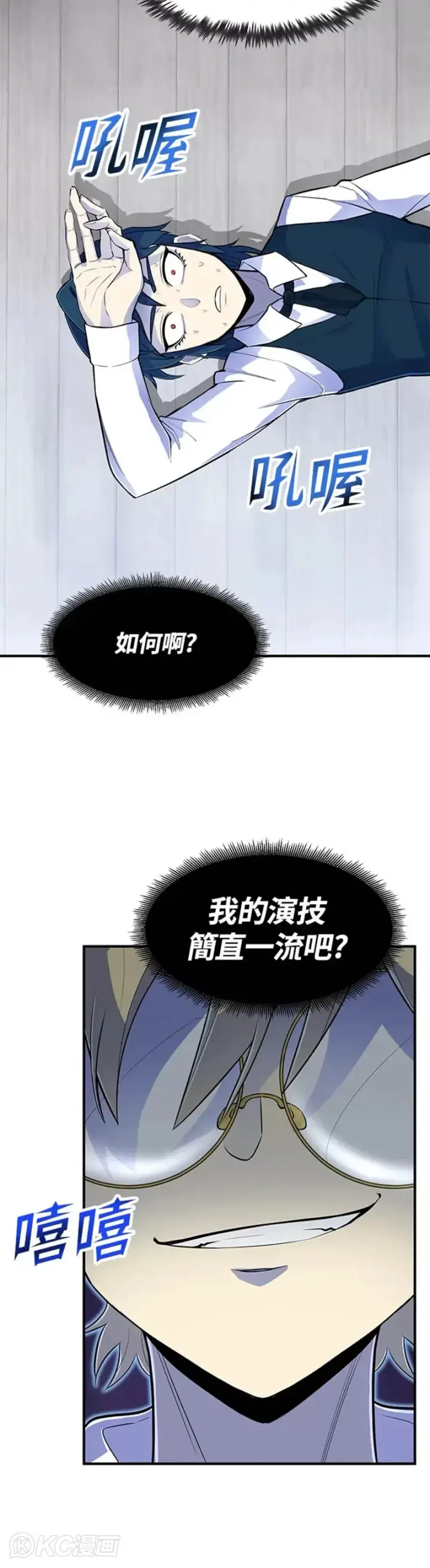 漫画《转世定律》第02话第40张图