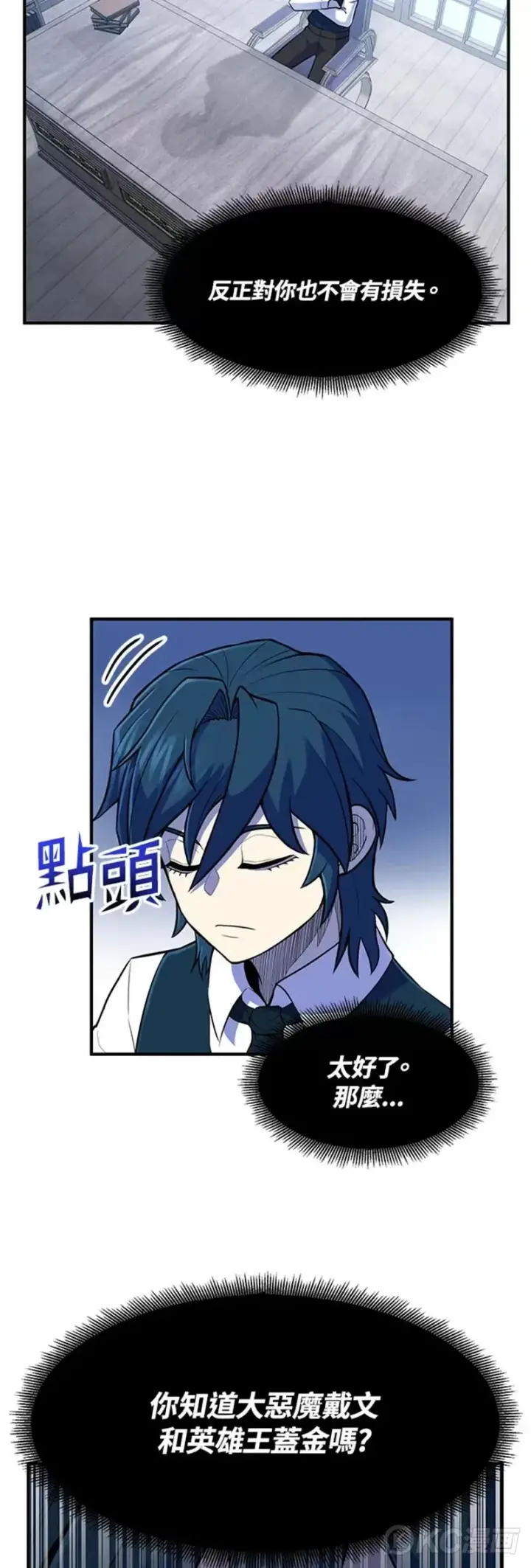 漫画《转世定律》第02话第42张图