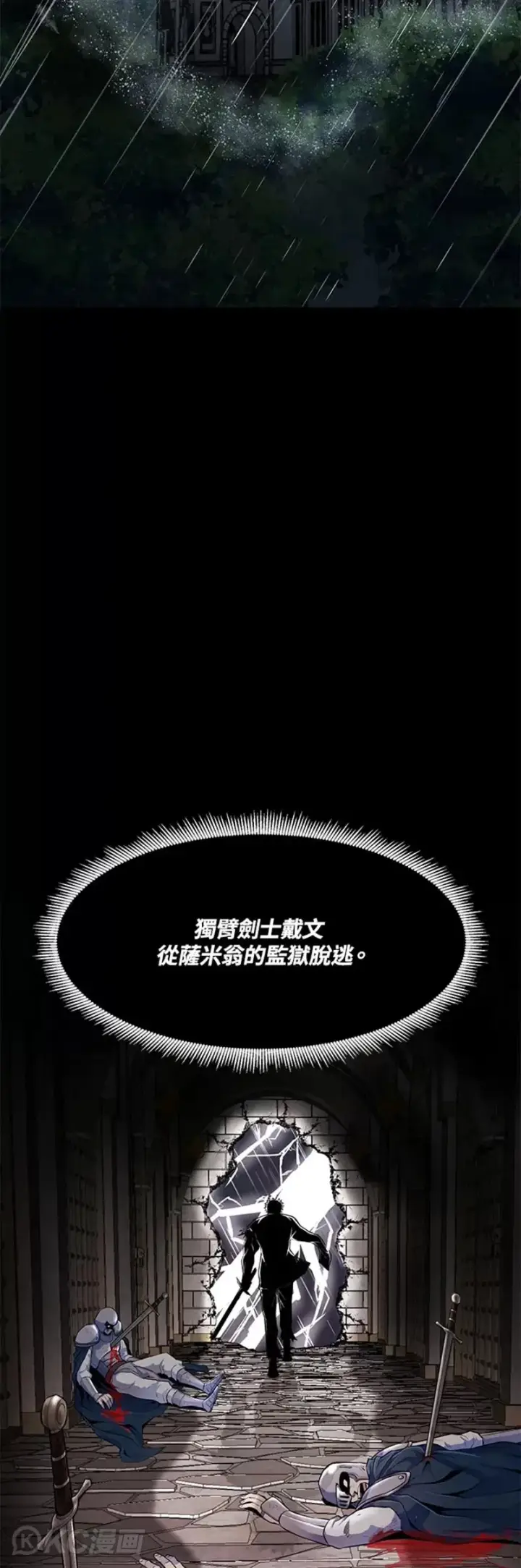 漫画《转世定律》第02话第47张图
