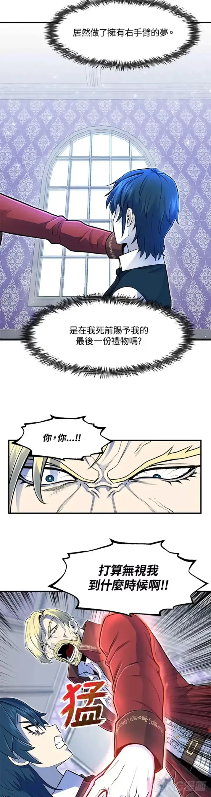 漫画《转世定律》第02话第6张图