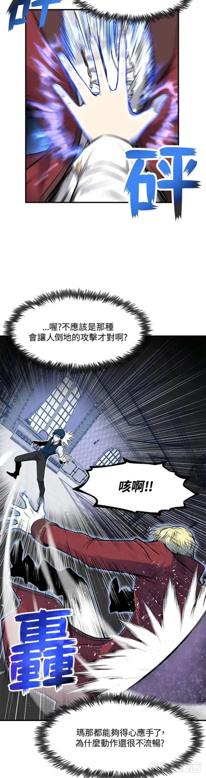 漫画《转世定律》第02话第8张图