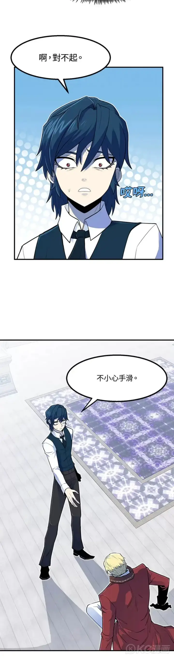 漫画《转世定律》第02话第9张图