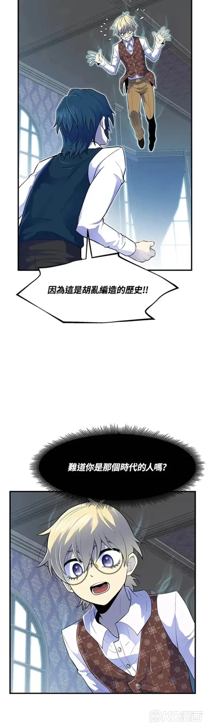 漫画《转世定律》第03话第14张图
