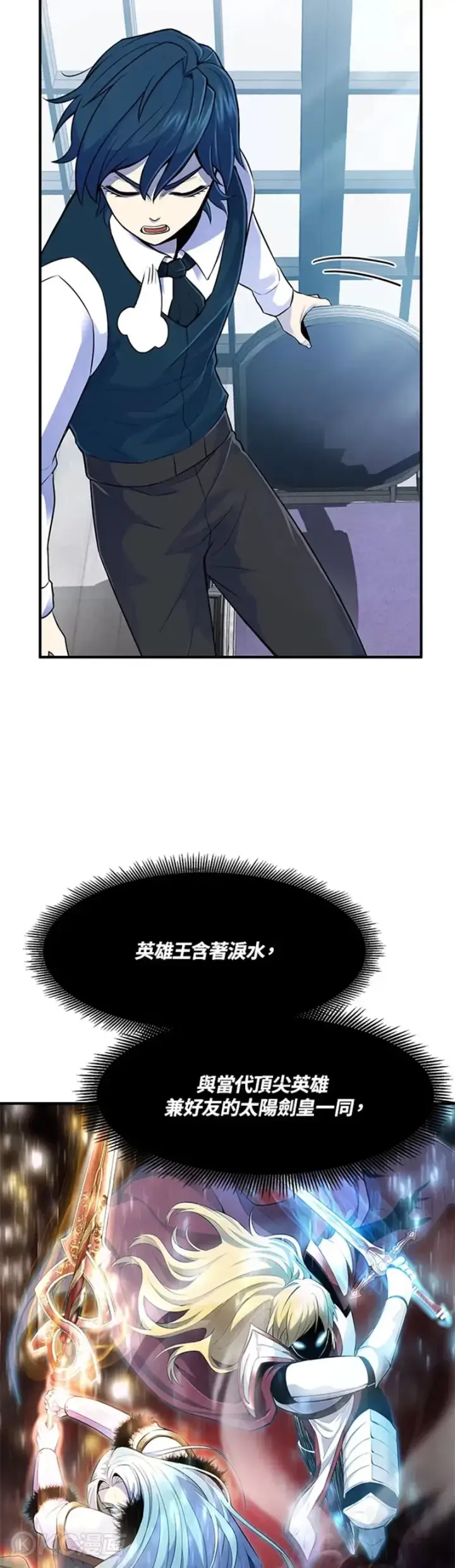 漫画《转世定律》第03话第17张图