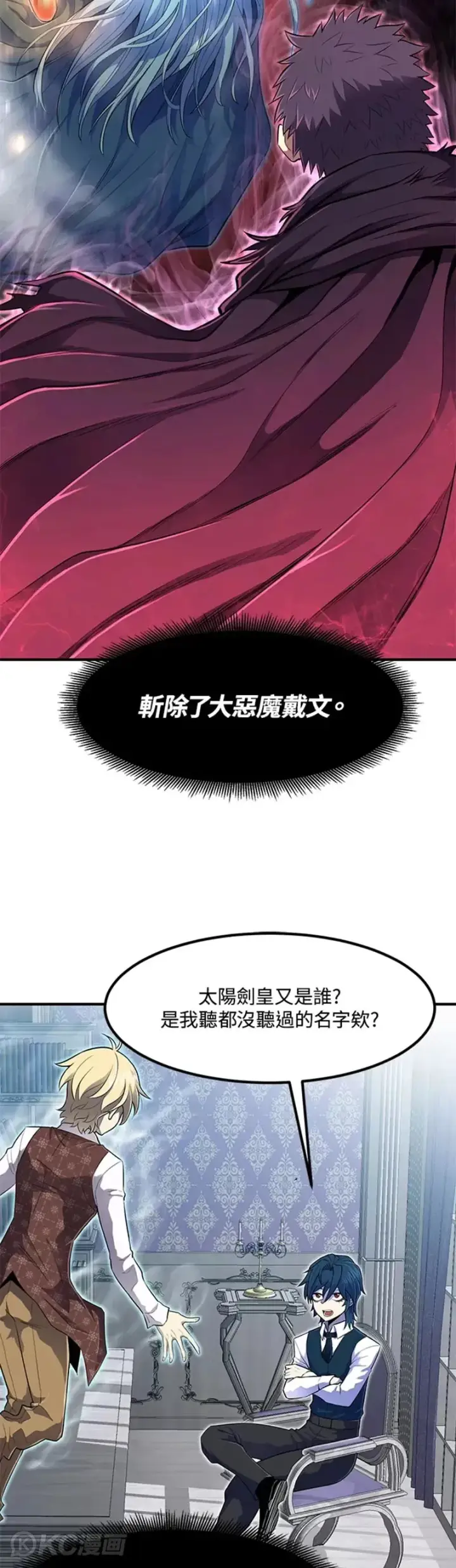 漫画《转世定律》第03话第18张图