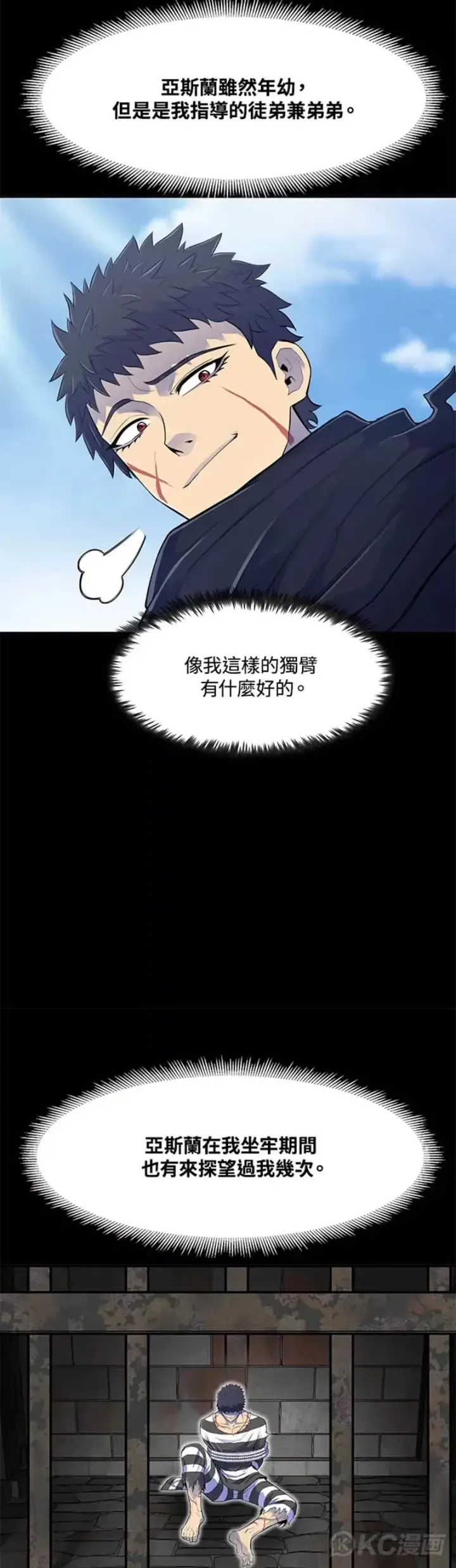 漫画《转世定律》第03话第22张图