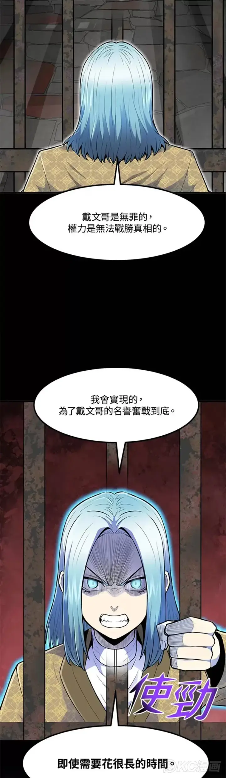 漫画《转世定律》第03话第23张图