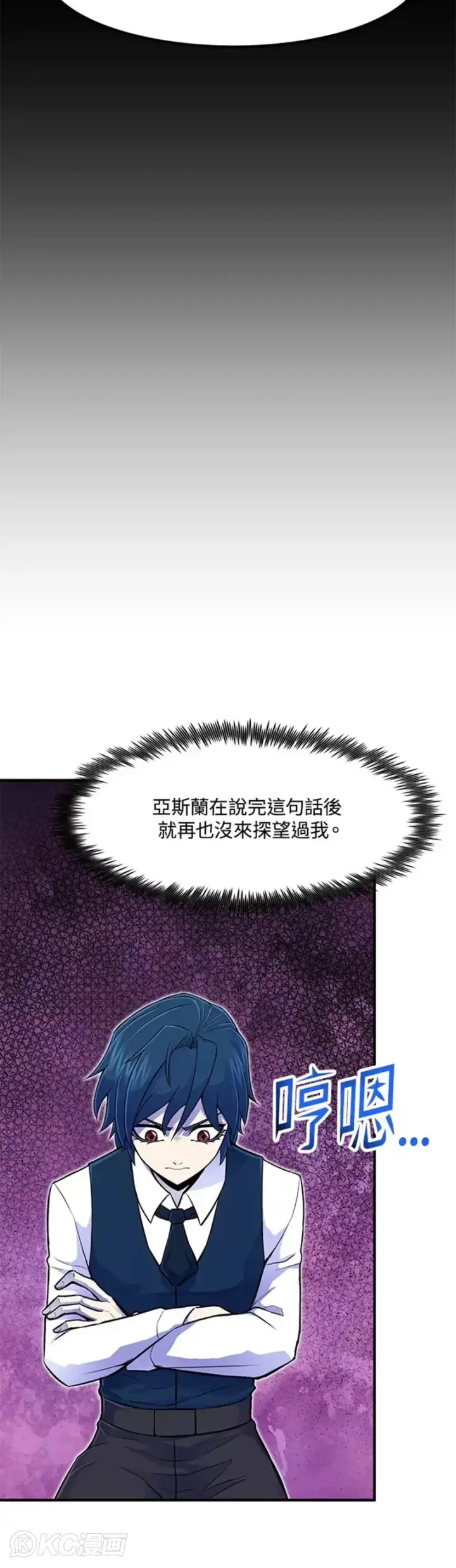 漫画《转世定律》第03话第24张图