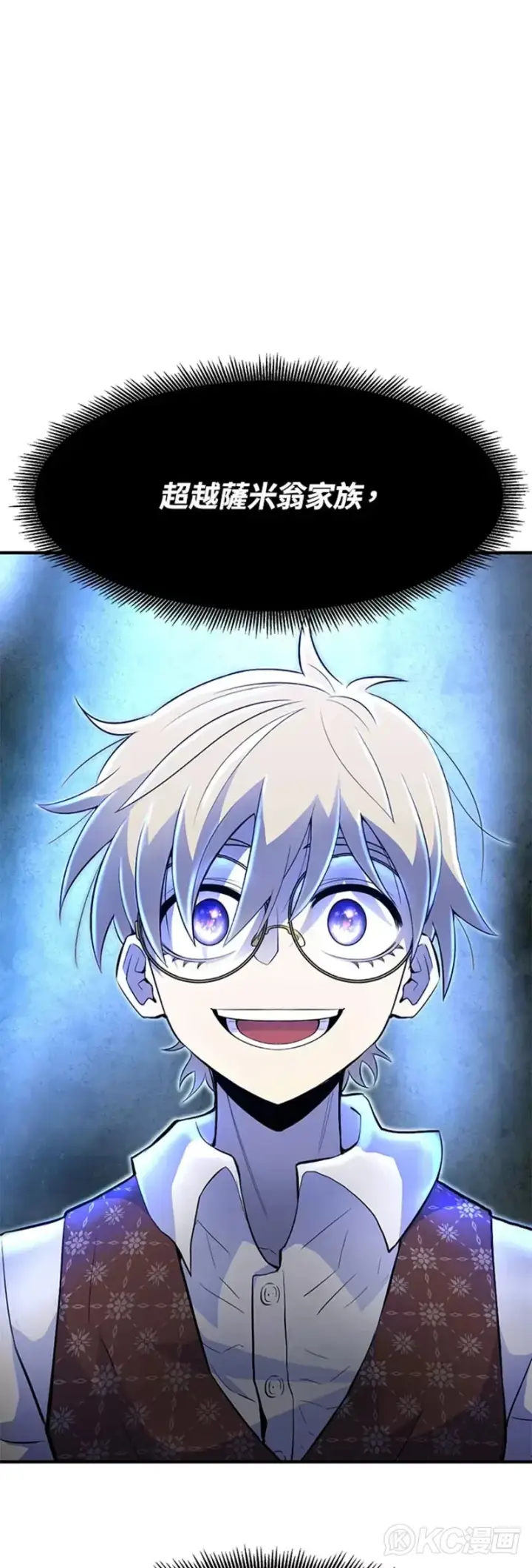 漫画《转世定律》第03话第26张图