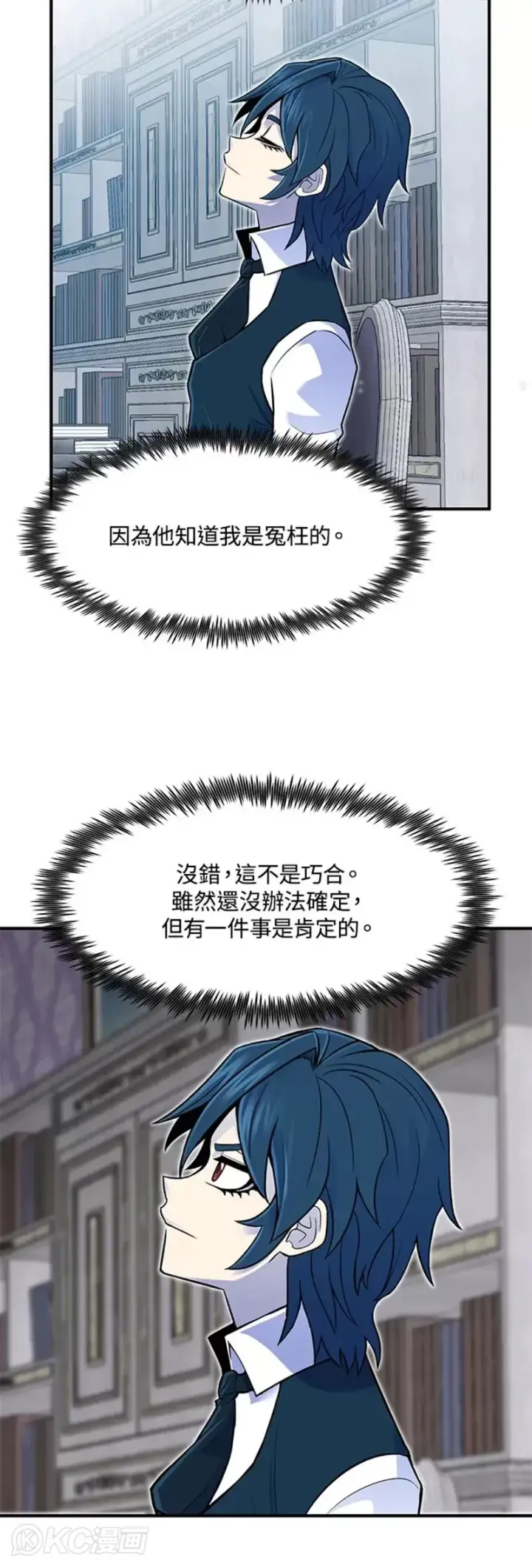 漫画《转世定律》第03话第28张图