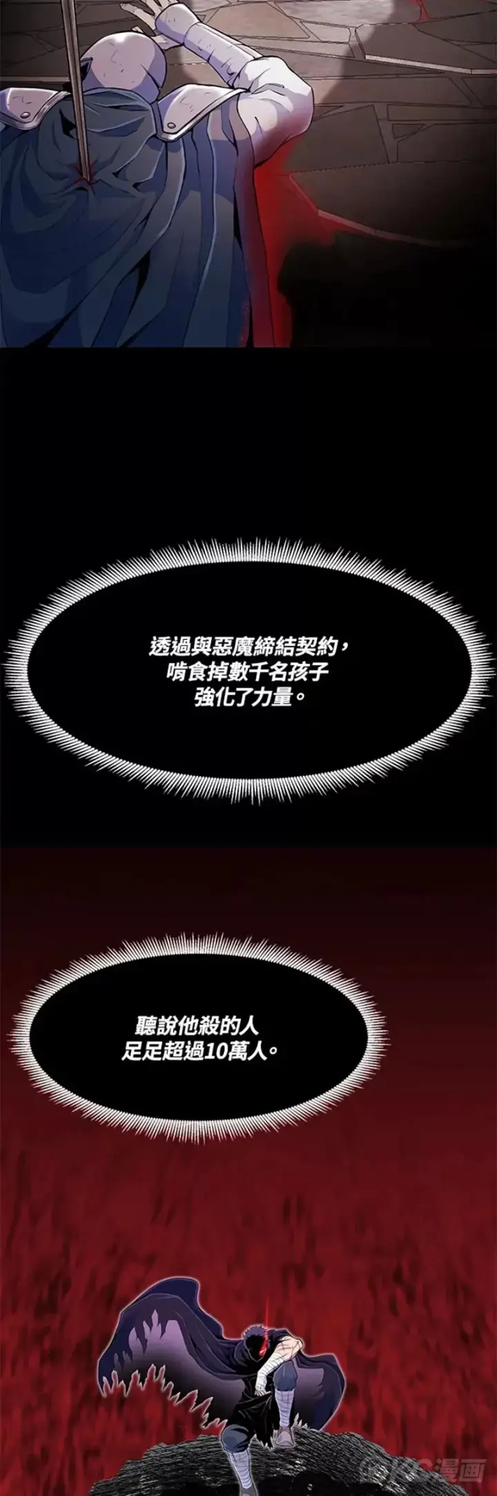 漫画《转世定律》第03话第3张图