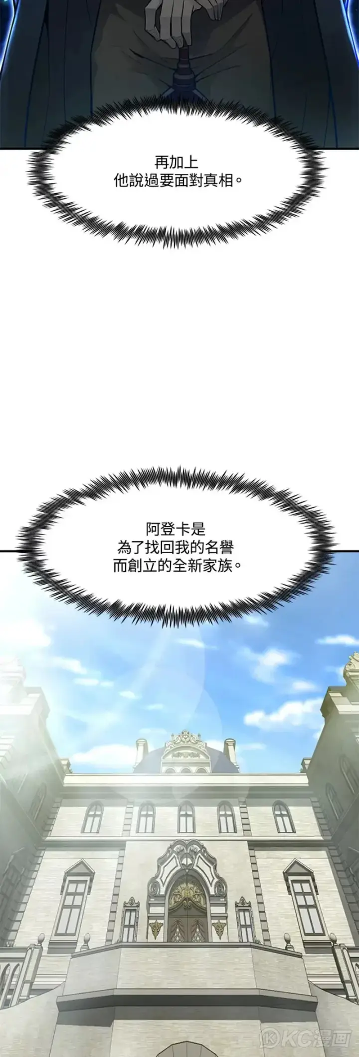 漫画《转世定律》第03话第30张图
