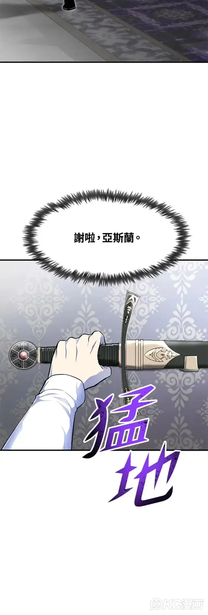 漫画《转世定律》第03话第33张图
