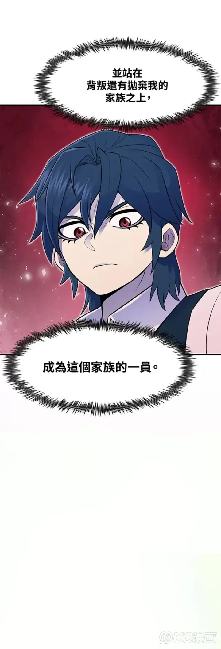 漫画《转世定律》第03话第35张图
