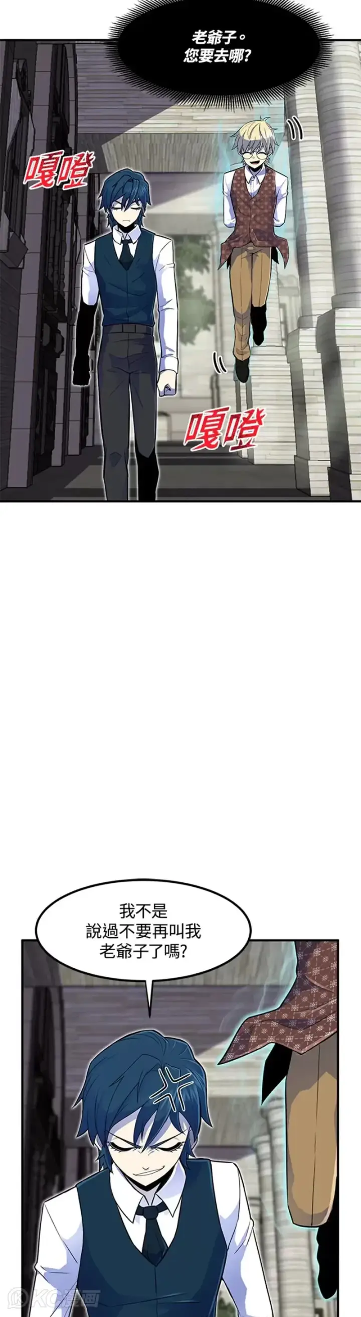 漫画《转世定律》第03话第37张图