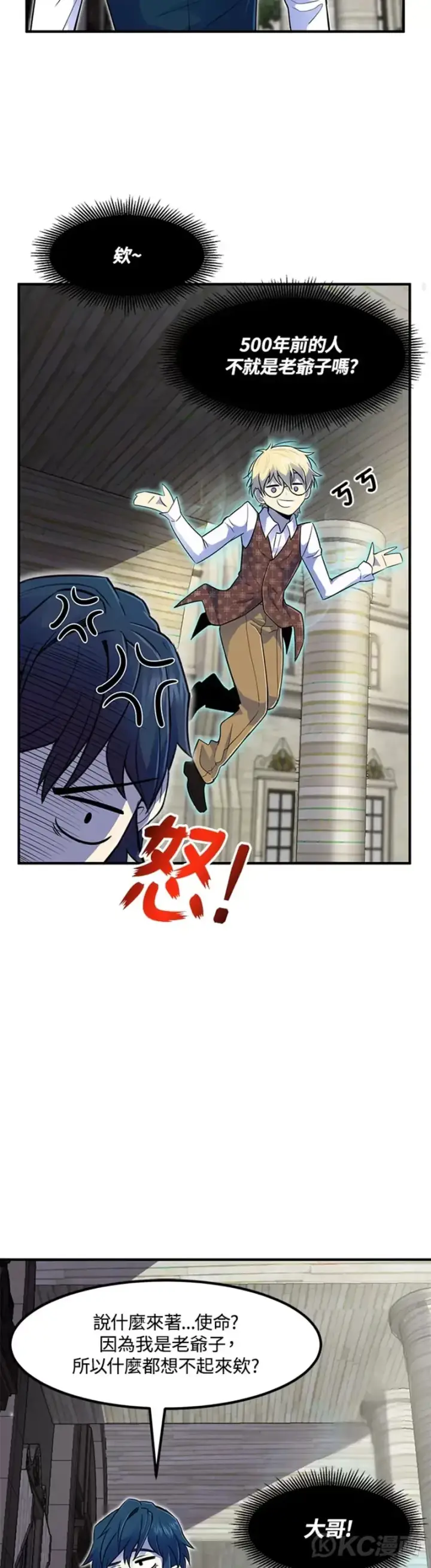 漫画《转世定律》第03话第38张图