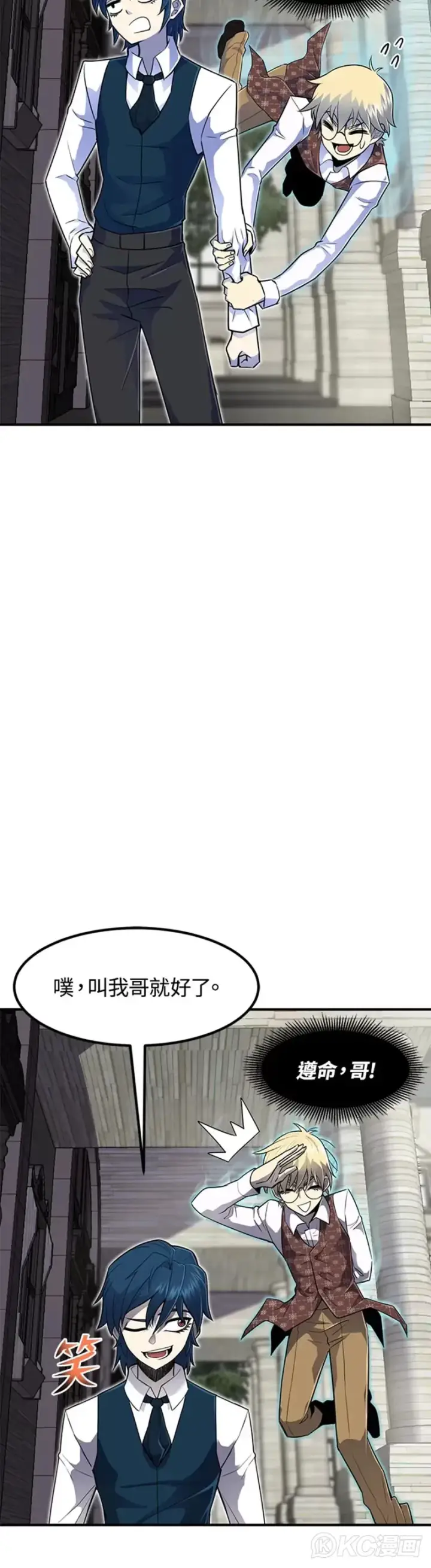 漫画《转世定律》第03话第39张图